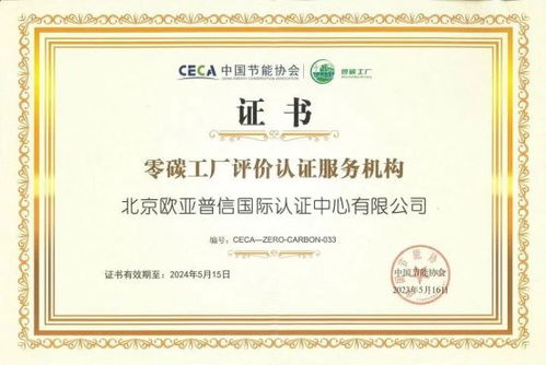 零碳工厂认证证书 北京企业信息技术咨询服务在招标投标中的关键加分项