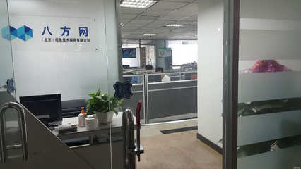 八方网（北京）信息技术服务 引领企业数字化转型的专业力量