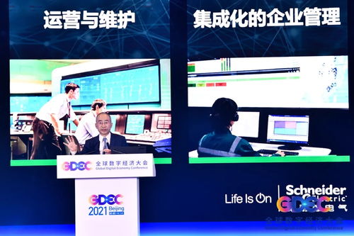 智引未来 企业智能引擎闪耀2021全球数字经济大会开幕式